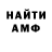 ГАШИШ гарик Max Byrou