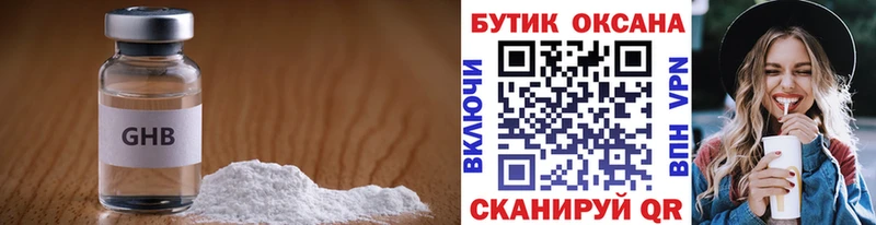 наркотики  Сортавала  omg зеркало  Бутират 99% 