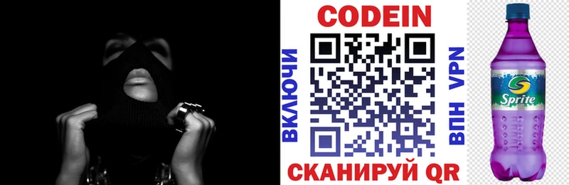 хочу   даркнет формула  Кодеин Purple Drank  Сортавала 